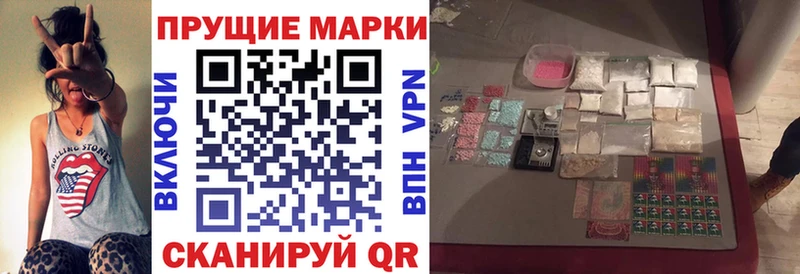 Наркотические марки 1,8мг  Абинск 